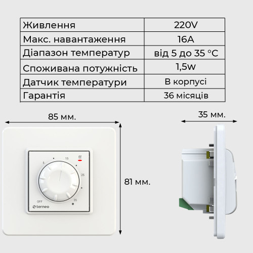 Terneo ROL Терморегулятор механічний для конвекторів Terneo ROL Терморегулятор механічний для конвекторів