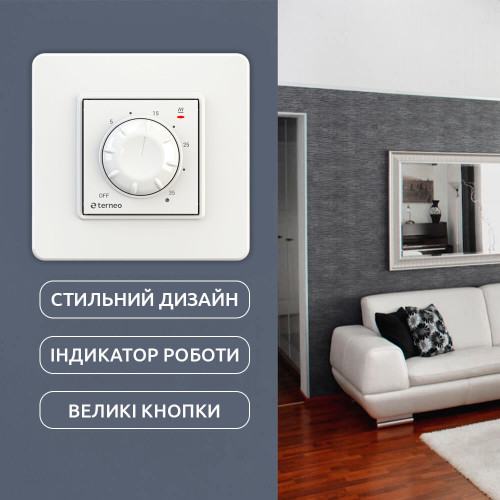 Terneo ROL Терморегулятор механічний для конвекторів Terneo ROL Терморегулятор механічний для конвекторів