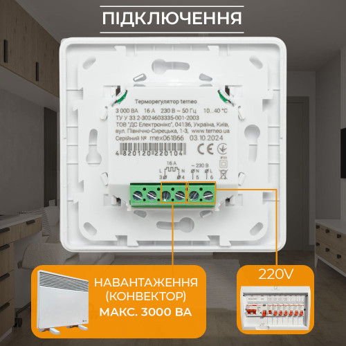 Terneo ROL Терморегулятор механічний для конвекторів Terneo ROL Терморегулятор механічний для конвекторів
