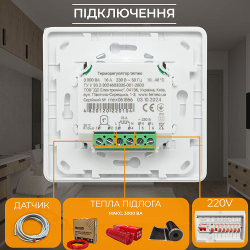 Terneo RTP Терморегулятор механічний для теплої підлоги