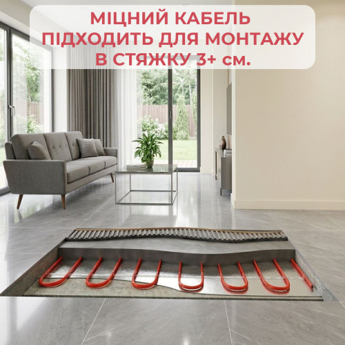 Тепла підлога кабель гріючий в стяжку Woks 20T (20 Вт/м.п)