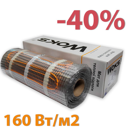 Мати для теплої підлоги під плитку WoksMat 160 Вт/м2