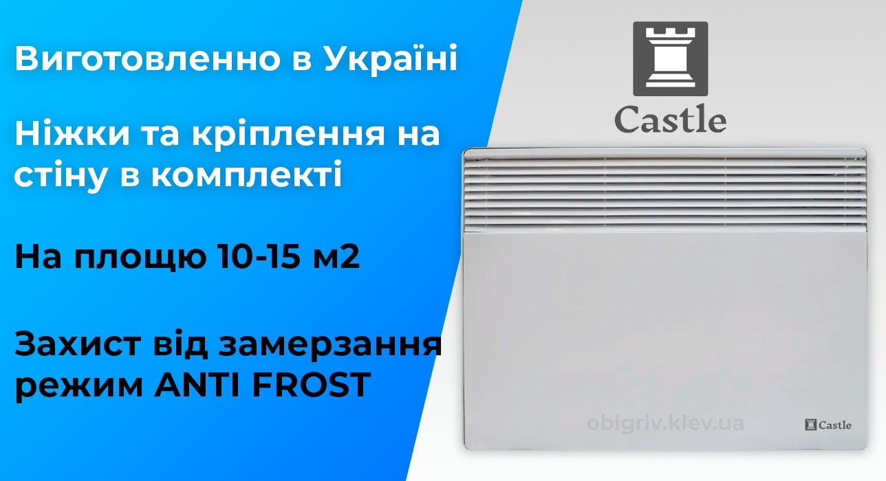 ковектор 1000 Вт, обігрівач електричний 1000 Вт