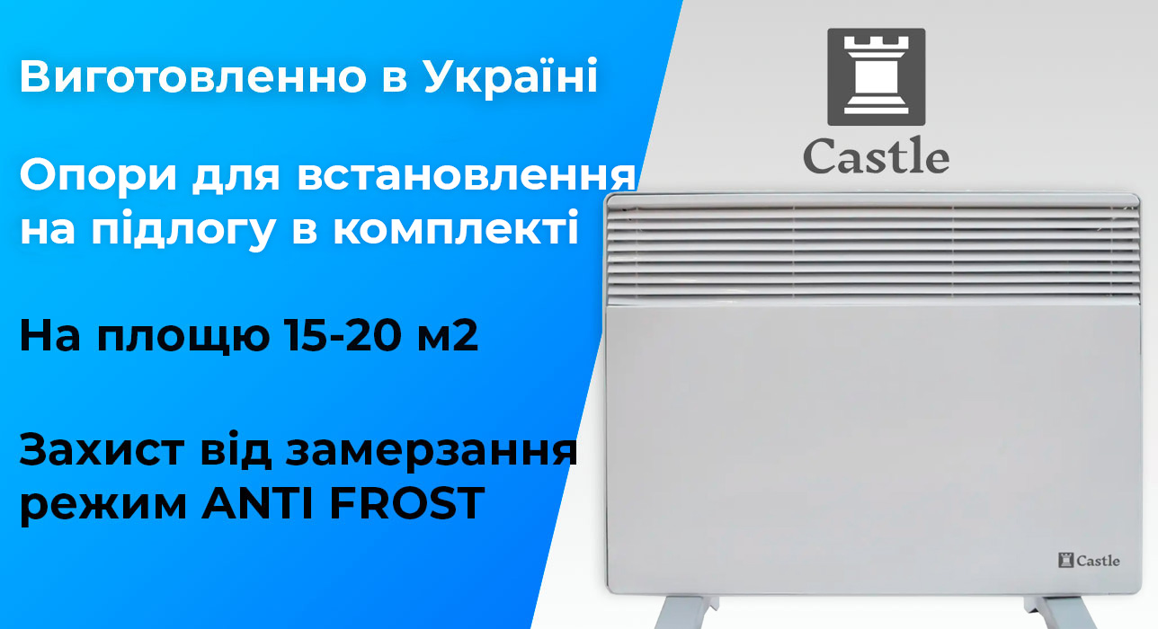 ковектор 1500 Вт, обігрівач електричний 1500 Вт