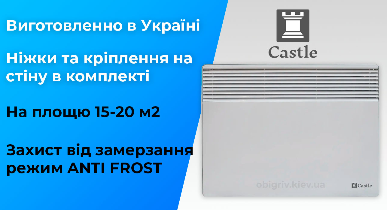 ковектор 1500 Вт, обігрівач електричний 1500 Вт
