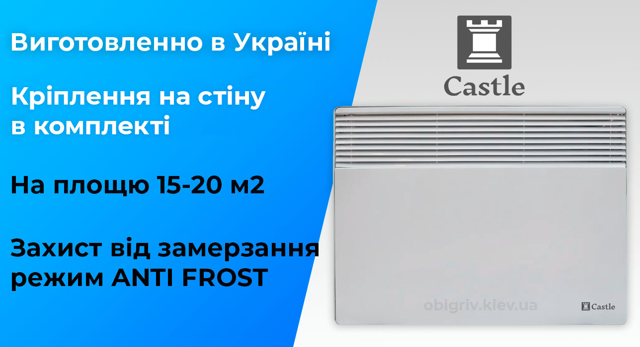 ковектор 1500 Вт, обігрівач електричний 1500 Вт