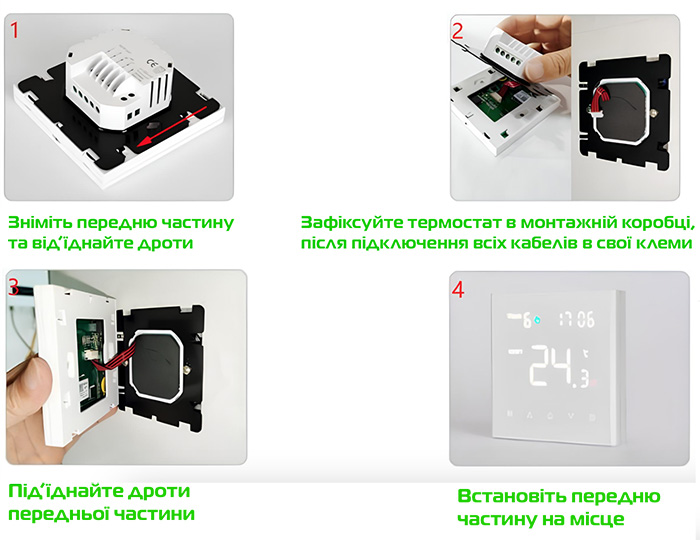 СХЕМА ПІДКЛЮЧЕННЯ ТЕРМОРЕГУЛЯТОРУ