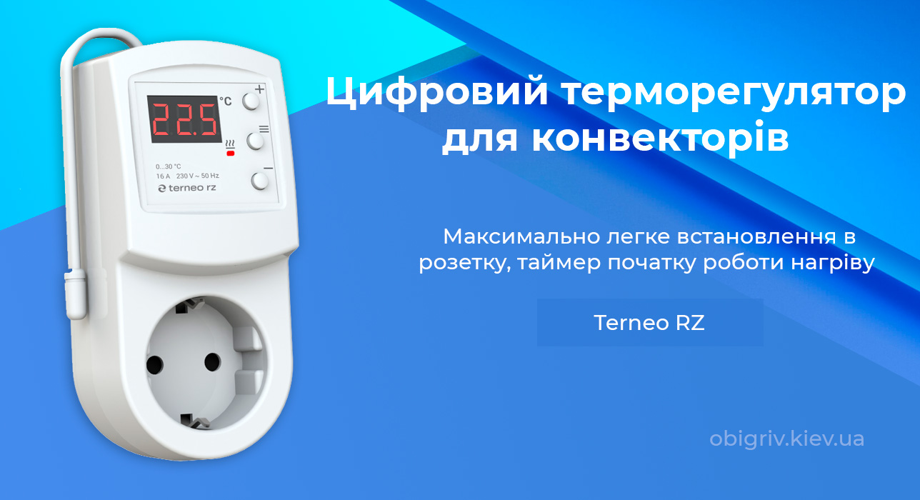 терморегулятор механічний для теплої підлоги terneo rz