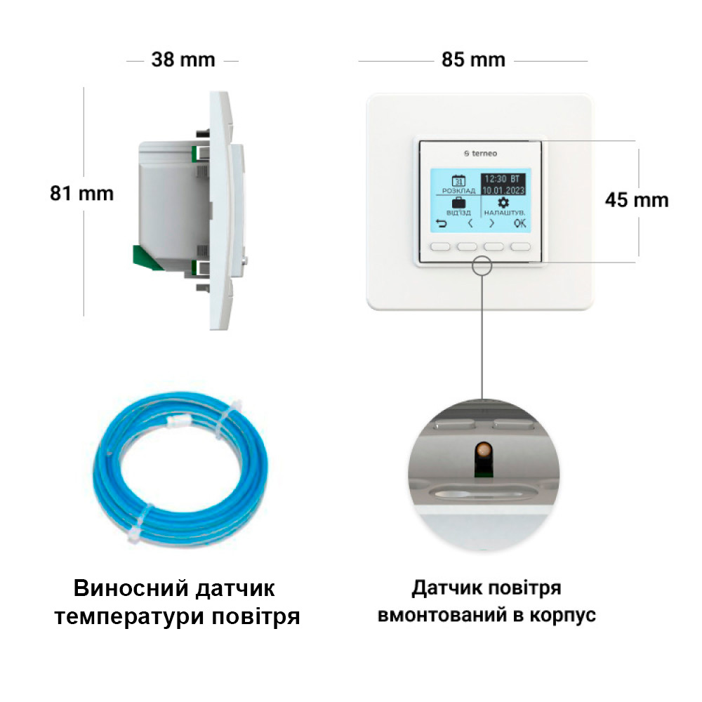 Розміри та комплектація термостат Тернео Pro try contakt
