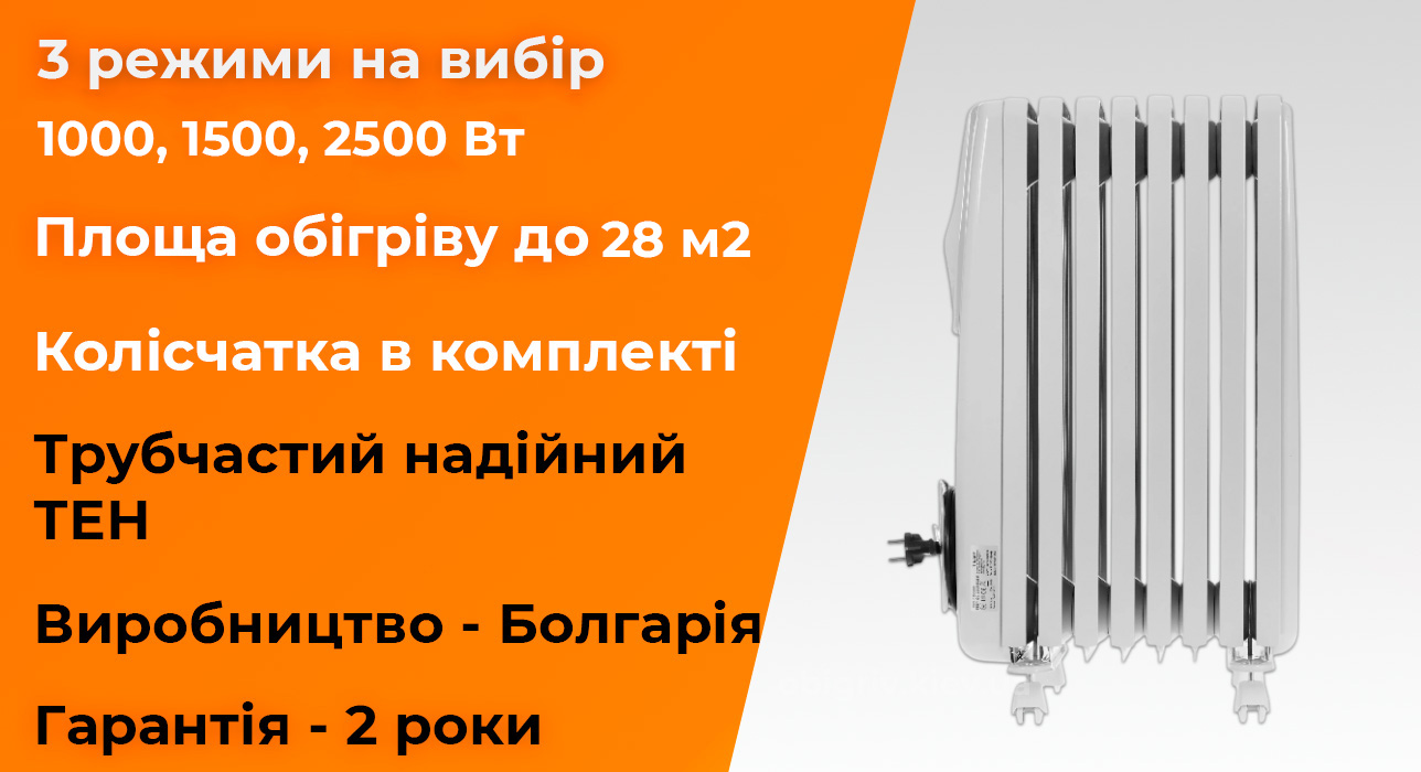 електричний масляний обігрівач Tesy 2,5 кВт