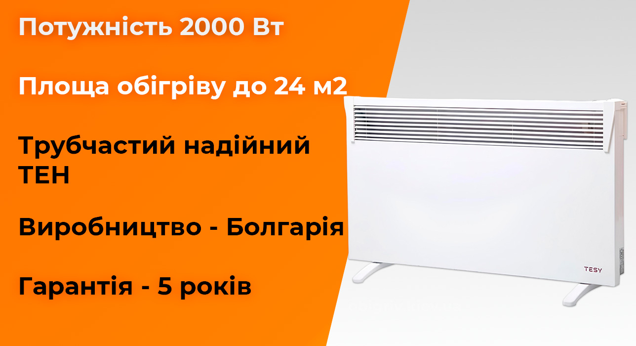 електричний обігрівач Tesy 2 кВт