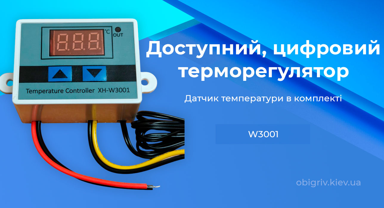 терморегулятор тепла підлога та кондиціонери w3001